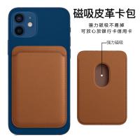 适用于MagSafe皮革卡包 MagSafe卡包适用iPhone12系列
