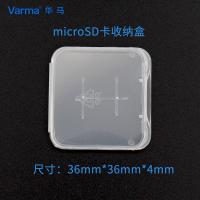 TF内存卡收纳盒 SD小白盒 存储卡SD+MicroSD卡双卡盒 CF卡收纳盒 TF卡小白盒(10个装)