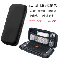 任天堂 lite收纳包ns游戏机硬壳保护包 lite黑色手绳款（送钢化膜）