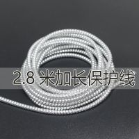 加长vivo华为小米苹果电脑数据线保护套oppo保护绳充电器头安卓 2.8米亮银一条