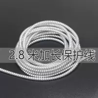 加长vivo华为小米苹果电脑数据线保护套oppo保护绳充电器头安卓 2.8米亮银一条