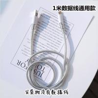 宇航员苹果12数据线保护套12pro创意11/x/xr潮xsmax防折耳机保护 电镀银绳一条