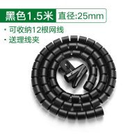 绿联线材收纳保护套包线管电脑线束线防咬缠绕整理电源线理线器带 1.5米