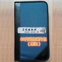 80片大容量 cd包雄业 游戏光盘包CD盒DVD收纳碟片包 软件包影碟包 80片蓝色(纯黑边)