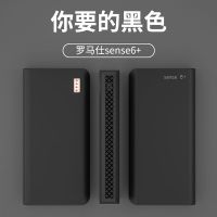 罗马仕充电宝保护套sense6+硅胶sense8/8+保护壳移动电源S6/S8收 Sense6+/sense6F保护套-