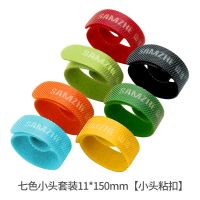 山泽自由裁剪粘扣魔术贴理线带电源线网线束线带扣/反扣/多色多款 七色11*150mm[小头粘扣]