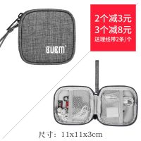 BUBM耳机收纳包数据线充电器头数码U盘蓝牙迷你便携袋保护套电池 方形-灰色
