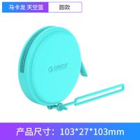 Orico/奥睿科 数码配件收纳包防摔数据线收纳充电线耳机收纳盒整 马卡龙 天空蓝[圆款]