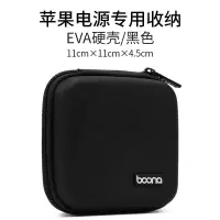 苹果电脑笔记本电源包Macbookairpro充电线适配器整理耳机数据线 EVA苹果电源包-黑