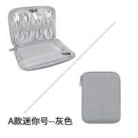 数码数据线收纳包数码电源线充电器宝ipad平板保护套U盘U盾耳机袋 A款迷你号-灰色