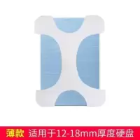 移动硬盘保护套X型硅胶套通用2.5寸西数希捷东芝WD硬盘防护防震包 白色薄款(适用12-18mm厚度)