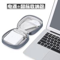 苹果华为笔记本电源包Macbook air/pro充电线适配器鼠标收纳包 灰蓝(适合收纳笔记本电源+鼠标)