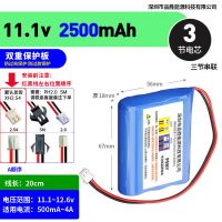 18650锂电池组12V 洗车机电池LED灯带监控路灯拉杆音响电池11.1V 11.1v三节[2500mAh]横排