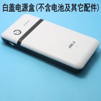 18650移动电源盒 装6节18650锂电池 适用于苹果三星手机5V 9V 12V 白色盖电源盒(不含电池)