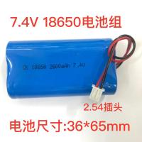 7.4v锂电池组18650扩音器看戏机唱戏机3.7大容量可充电9v拉杆音响