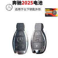 奔驰GLE e300d e320 e350d gls s350d s400新s500 汽车钥匙电池 奔驰CR2025