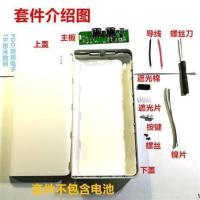 15号新品罗马S6充电宝主板8节移动电源套料聚合物20000m外壳18650 8节主板+外壳配件