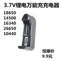 18650锂电池9900mAh大容量充电电池3.7V 小风扇 强光手电筒充电器 单独一个单充