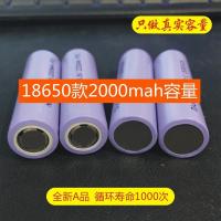 太阳能灯18650锂电池 2000mAh大容量 3.7V 强光手电筒充电器 18650 1200mah