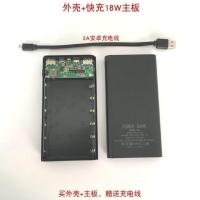 快充QC3.0移动电源6节免焊接套件DIY套料充电宝外壳18650盒升压板 快充黑色外壳18W主板+充电线