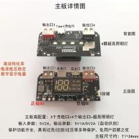 80000聚合物移动电源DIY套件料 28节18650电池盒充电宝外壳组装板 2个主板(没有外壳)