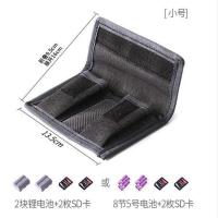 单反相机锂电池袋收纳袋AAA干电池相机电池收纳布包/保护盒 电池袋小号+标签