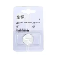 原装奥迪汽车遥控器钥匙电池 A6 A4L A3 A5 A7 A8L Q5 Q3 Q7 原厂 奥迪CR2032
