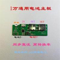P4-小米2软件主板聚合物2A移动电源套料充电宝铝合金电池盒件 硬件主板-输出1A