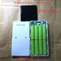 黑米8节聚合物充电宝DIY套件移动电源套料外壳18650电池盒1A主板6 单主板-1个