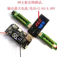 28节显示主板全屏外壳移动电源DIY套件电池盒 80000聚合物充电宝 2A主板