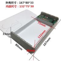 8节快充电宝DIY套件电池盒外壳30000移动电源聚合物5V升压电路板 主板+壳子(不含电池)