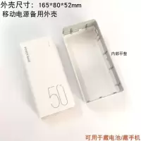 16节移动电源套件料18650电池盒50000聚合物充电宝外壳升压5V主板 空壳(不含主板)