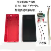 16节18650电池盒移动电源外壳主板配件DIY充电宝5万聚合物套件料 5W红黑外壳+数显主板(不含电池)