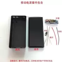 5节26650电池充电宝套料diy组装移动电源盒充电宝主板外壳diy套件 5万套料 主板+壳子+螺丝不含电池红色