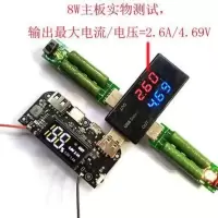新品8W聚合物移动电源显示2A主板DIY套件料28节充电宝18650电池盒 8W主板