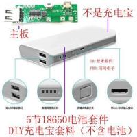罗系列5节18650盒焊接8节组移动电源装外壳套件DIY充电宝配件 4代5节外壳+电路板