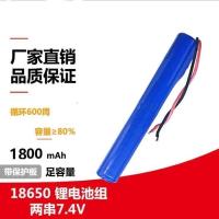全新18650锂电池组长条形 双节带保护板7.4v适用于发热服按摩器 7.4v1800毫安长条形