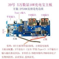 聚合物50000移动电源diy套件充电宝外壳套料18650电池盒5V升压板 5W款白色外壳+主板-无电池