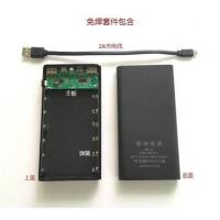 新92号S6节免焊接数显软件主板2A移动电源盒充电宝外壳套料组装 S6节免焊套件-送线