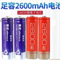 金正4200毫安充电18650锂电池试用唱戏机扩音器看戏机强光手电 2600