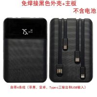 免焊4节18650移动电源套料外壳可拆卸充电宝套件21700电池盒20650 自带线黑色外壳+主板(不含电池)