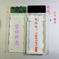 DIY-V1罗巴马移动电源软件主板8节外壳充电宝升压数显配件套料仕 单外壳套件-无电池主板