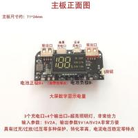 移动电源DIY套件料28节18650电池盒 80000聚合物充电宝外壳自带线 2个主板(备品无外壳)