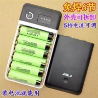 免焊接6节18650电池盒DIY移动电源盒充电宝外壳电路板套件料9 12V 6节白盖配黑底壳+电路板(无电池)