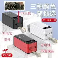 2A显示主板28节18650充电宝壳 组装DIY套料8W移动电源盒外壳套件 黑色外壳+2A主板