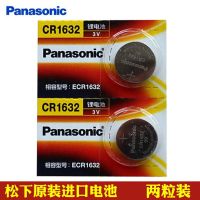 原装 比亚迪速锐 思锐 秦E5 G6灰色智能遥控器钥匙电池CR1632