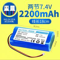 7.4v锂电池组看唱戏机3.7v18650电芯可充电蓝牙音响扩音播放器 7.4v2200毫安(足容耐用)