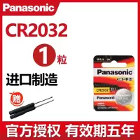 北京 北汽 绅宝x55 d50 x65 d70 x25 x35遥控器汽车钥匙电池原装C 2032（1粒装）
