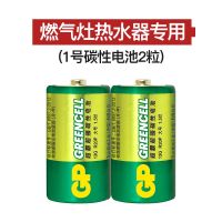 GP超霸碳性5号7号电池五号七号干电池批发1.5V儿童玩具空调遥控器 大号燃气灶电池*2节