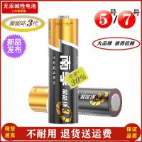 碱性南电池5号7号批发儿童玩具空调家用摇控器干电池超市特卖 5号 2粒